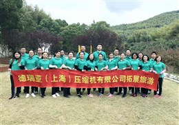 德瑞亞團(tuán)隊(duì)年度拓展旅游