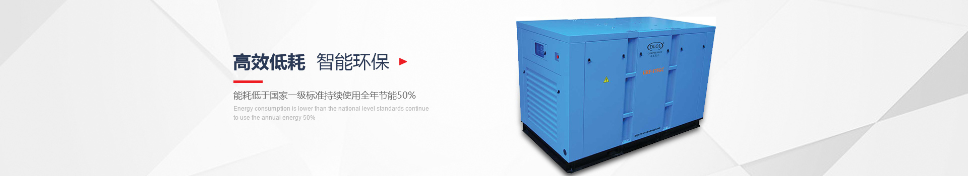 德瑞亞兩級壓縮螺桿空壓機(jī)