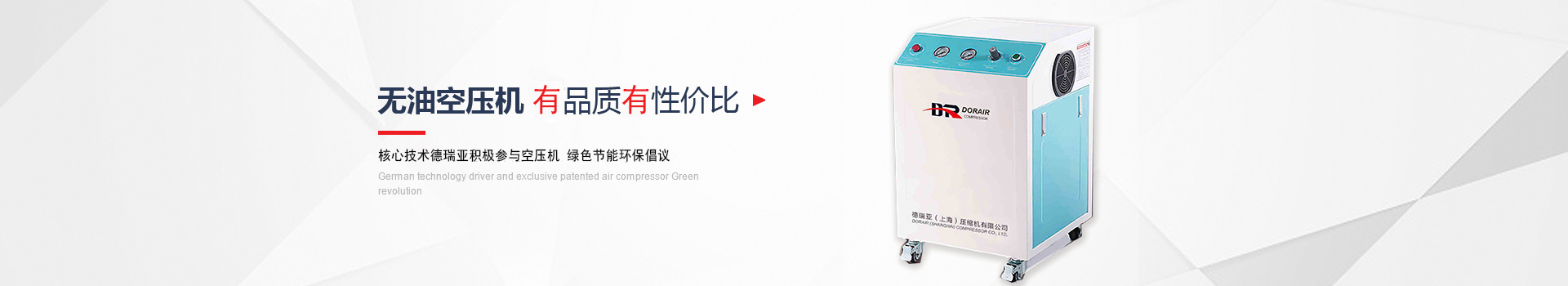 無油空壓機，高品質(zhì)高性價比