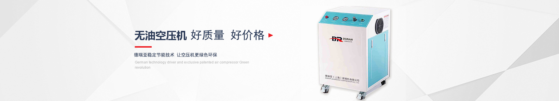 無油空壓機(jī)，高品質(zhì)高性價比
